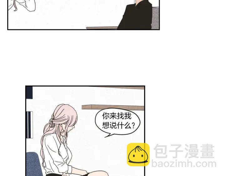 《狐狸在说什么？》第28话 克制 第39页