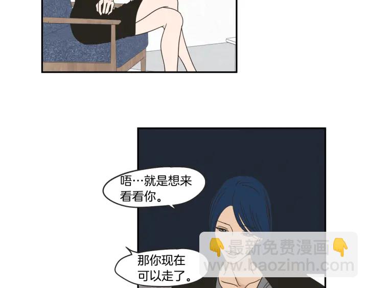 《狐狸在说什么？》第28话 克制 第40页