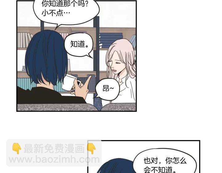 《狐狸在说什么？》第28话 克制 第46页
