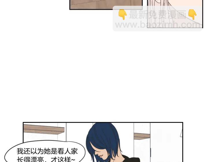 《狐狸在说什么？》第28话 克制 第50页