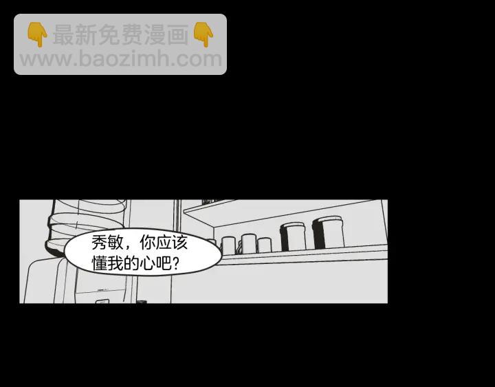 《狐狸在说什么？》第28话 克制 第5页