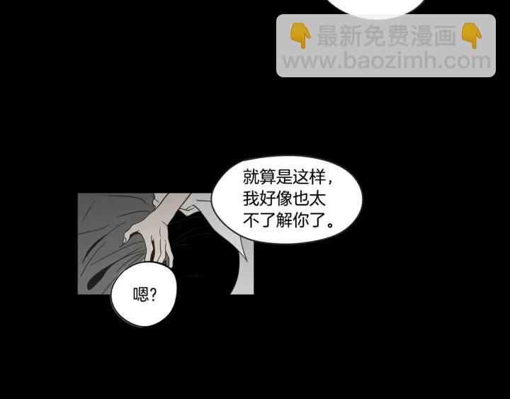 《狐狸在说什么？》第28话 克制 第7页