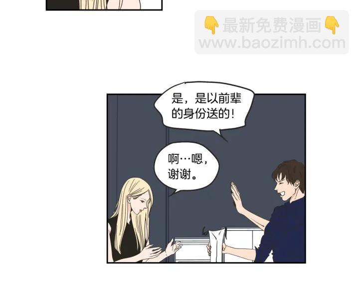 《狐狸在说什么？》第34话 对不起 第10页