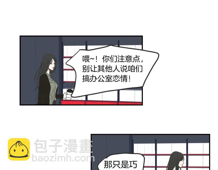 《狐狸在说什么？》第34话 对不起 第11页