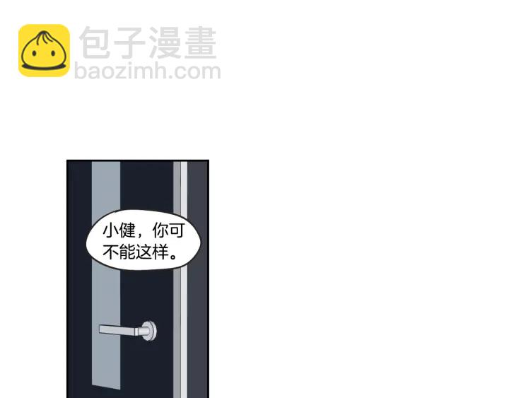 《狐狸在说什么？》第34话 对不起 第15页