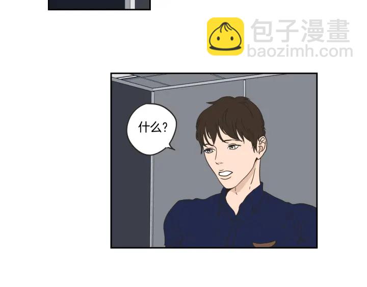 《狐狸在说什么？》第34话 对不起 第16页
