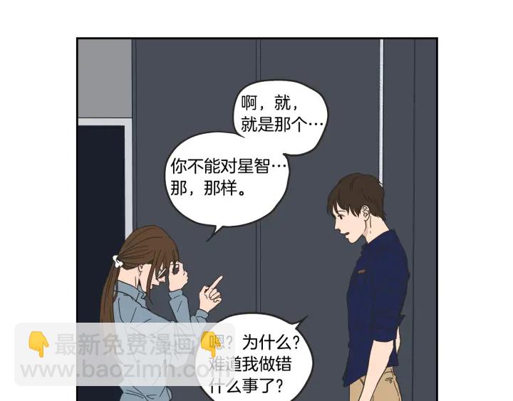 《狐狸在说什么？》第34话 对不起 第17页