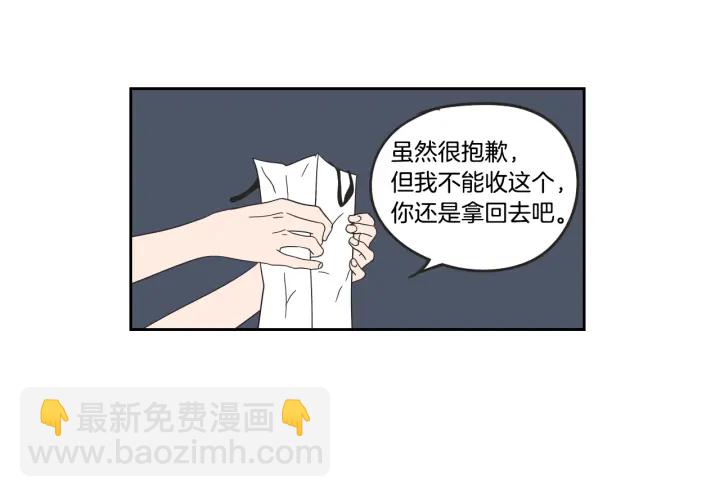 《狐狸在说什么？》第34话 对不起 第26页