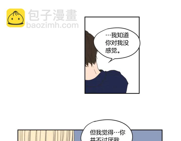 《狐狸在说什么？》第34话 对不起 第28页