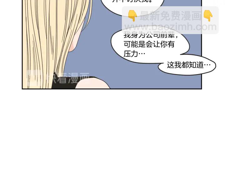 《狐狸在说什么？》第34话 对不起 第29页