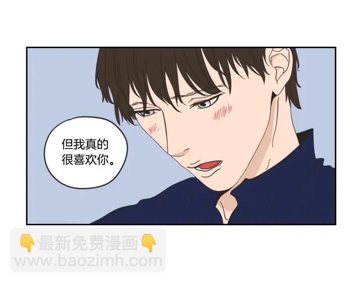《狐狸在说什么？》第34话 对不起 第30页