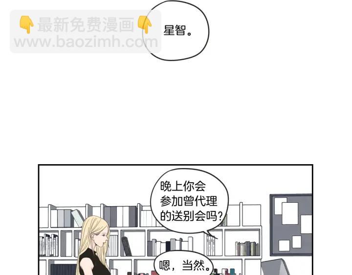 《狐狸在说什么？》第34话 对不起 第38页