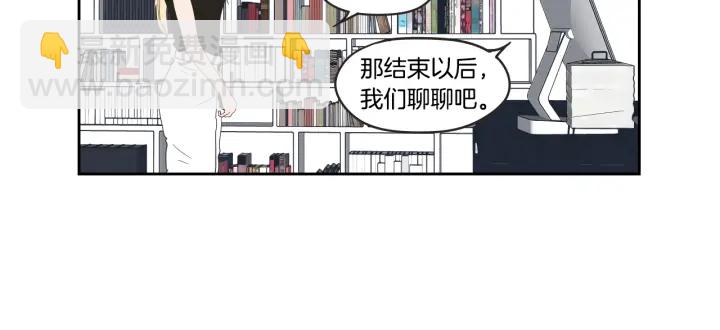 《狐狸在说什么？》第34话 对不起 第39页