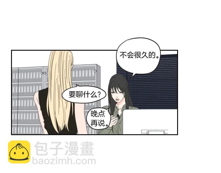 《狐狸在说什么？》第34话 对不起 第40页