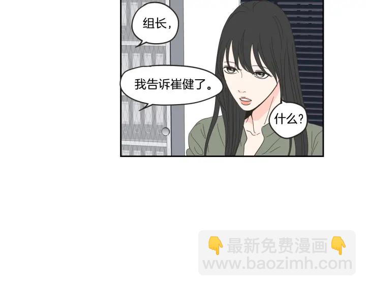 《狐狸在说什么？》第34话 对不起 第42页
