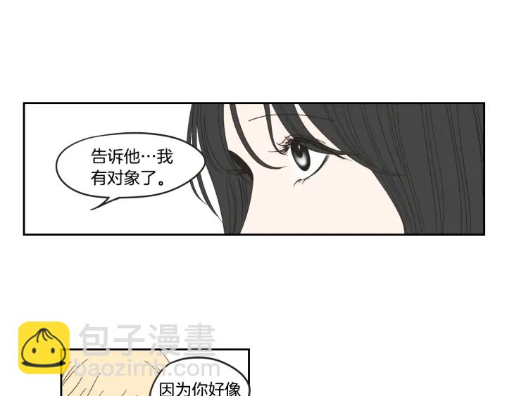 《狐狸在说什么？》第34话 对不起 第43页
