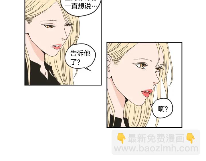 《狐狸在说什么？》第34话 对不起 第44页