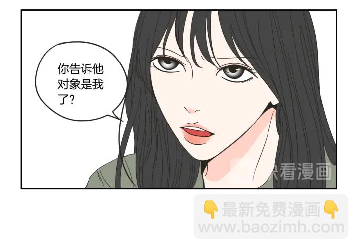 《狐狸在说什么？》第34话 对不起 第45页