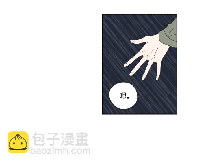 《狐狸在说什么？》第34话 对不起 第47页