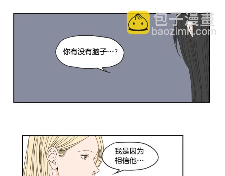 《狐狸在说什么？》第34话 对不起 第48页