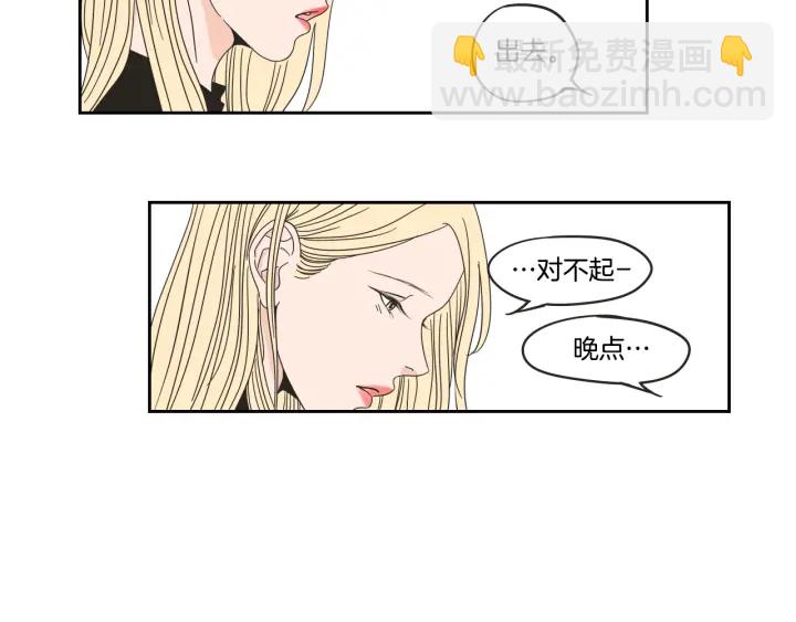 《狐狸在说什么？》第34话 对不起 第49页