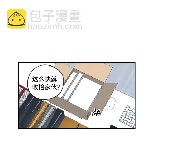 《狐狸在说什么？》第34话 对不起 第4页