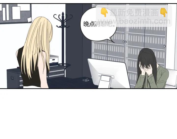 《狐狸在说什么？》第34话 对不起 第50页