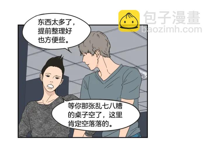 《狐狸在说什么？》第34话 对不起 第5页