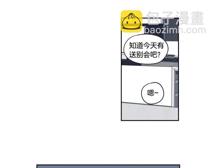 《狐狸在说什么？》第34话 对不起 第6页