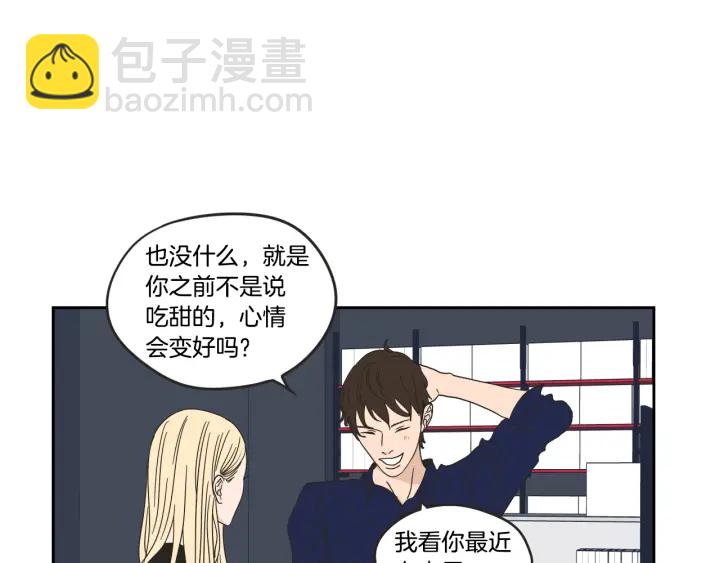 《狐狸在说什么？》第34话 对不起 第8页