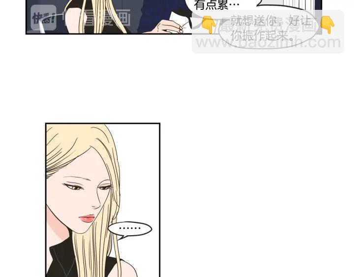 《狐狸在说什么？》第34话 对不起 第9页