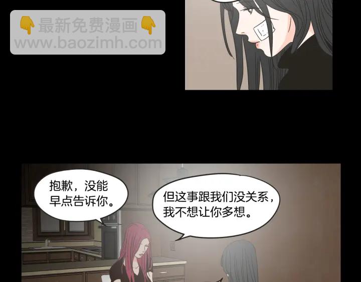 《狐狸在说什么？》第33话 突然消失 第10页