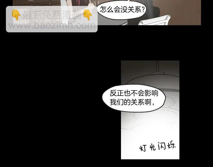 《狐狸在说什么？》第33话 突然消失 第11页