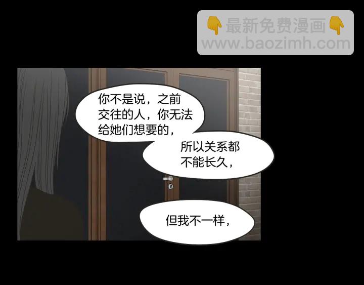 《狐狸在说什么？》第33话 突然消失 第12页
