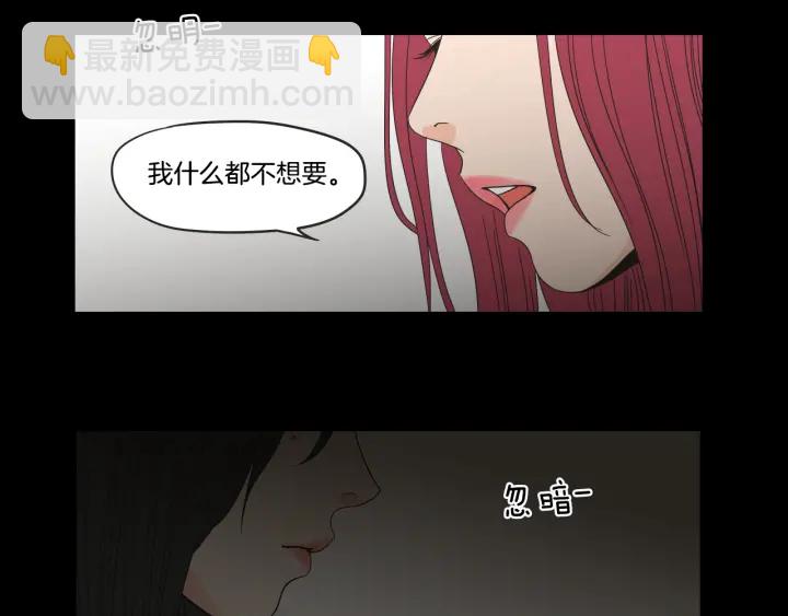 《狐狸在说什么？》第33话 突然消失 第13页