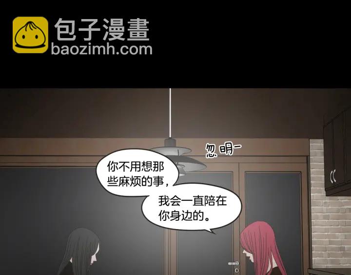 《狐狸在说什么？》第33话 突然消失 第15页