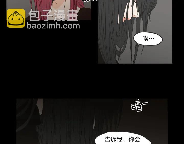 《狐狸在说什么？》第33话 突然消失 第18页