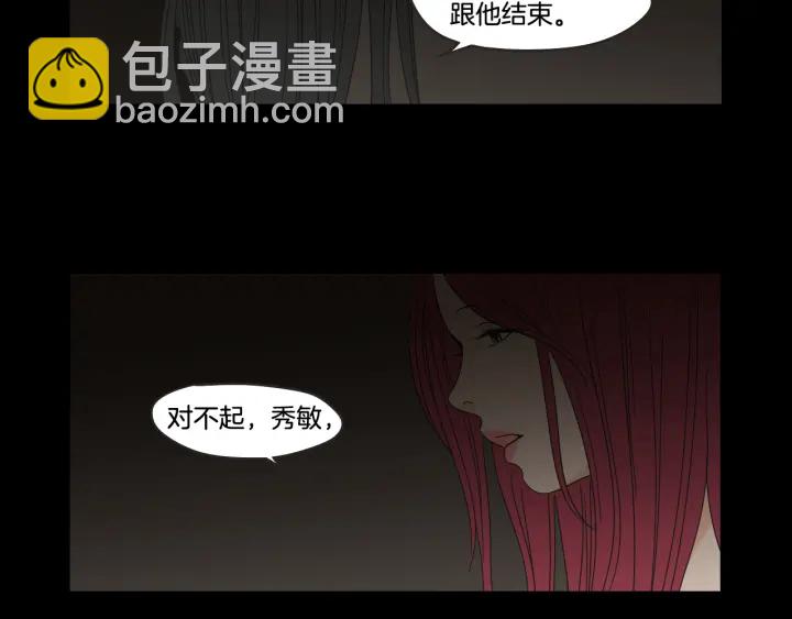 《狐狸在说什么？》第33话 突然消失 第19页