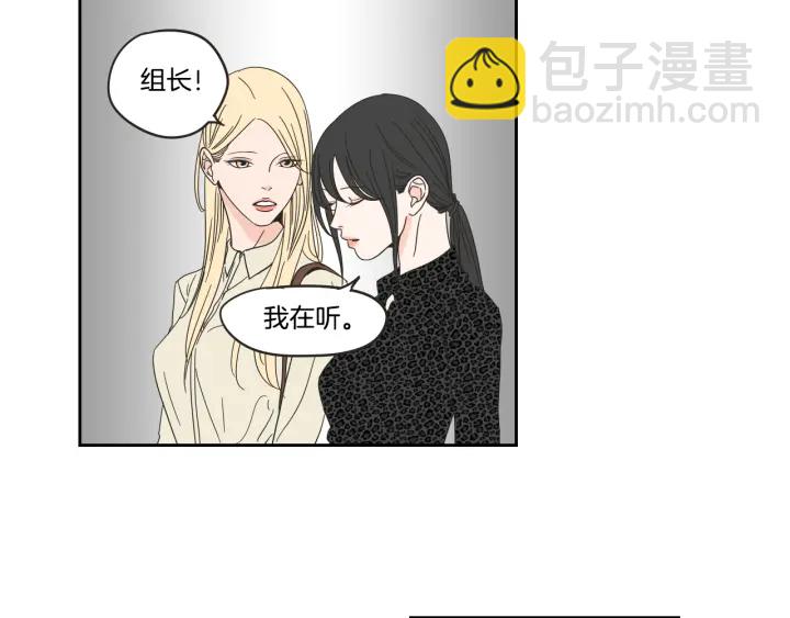 《狐狸在说什么？》第33话 突然消失 第24页