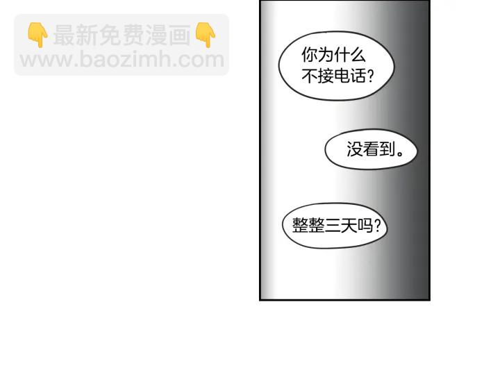 《狐狸在说什么？》第33话 突然消失 第25页