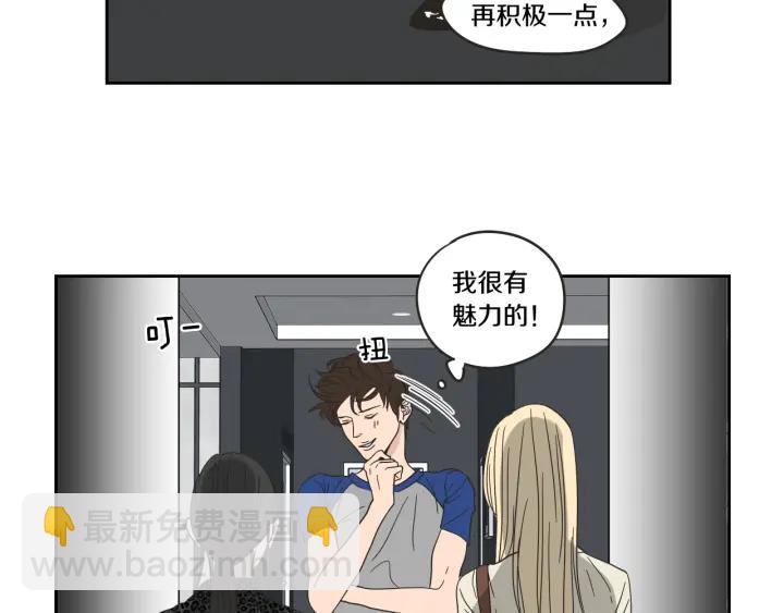 《狐狸在说什么？》第33话 突然消失 第29页