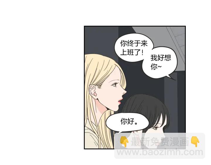 《狐狸在说什么？》第33话 突然消失 第31页