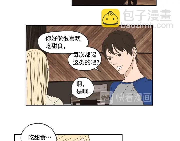 《狐狸在说什么？》第33话 突然消失 第41页