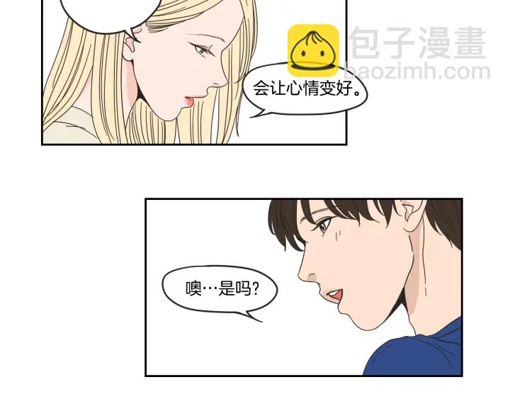 《狐狸在说什么？》第33话 突然消失 第42页