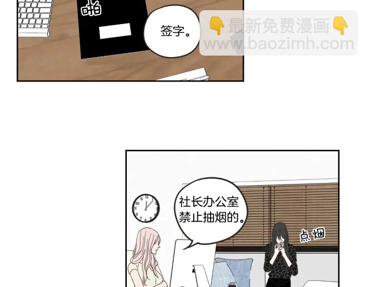 《狐狸在说什么？》第33话 突然消失 第44页