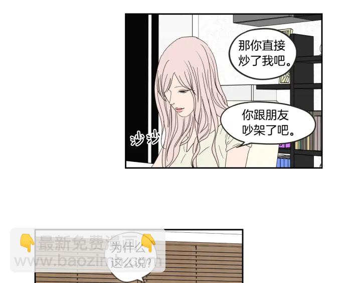 《狐狸在说什么？》第33话 突然消失 第47页