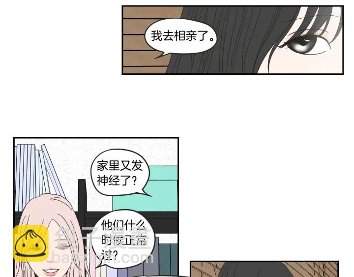 《狐狸在说什么？》第33话 突然消失 第49页