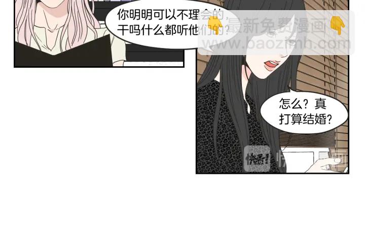 《狐狸在说什么？》第33话 突然消失 第50页