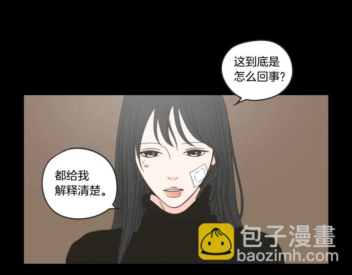 《狐狸在说什么？》第33话 突然消失 第7页