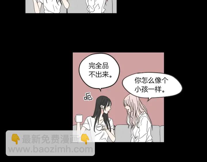 《狐狸在说什么？》第32话 不愉快的重逢 第11页
